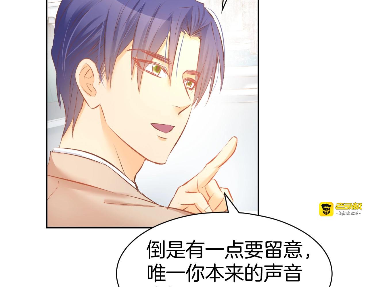 第35话 女扮男装的唯一！ 第 29 页