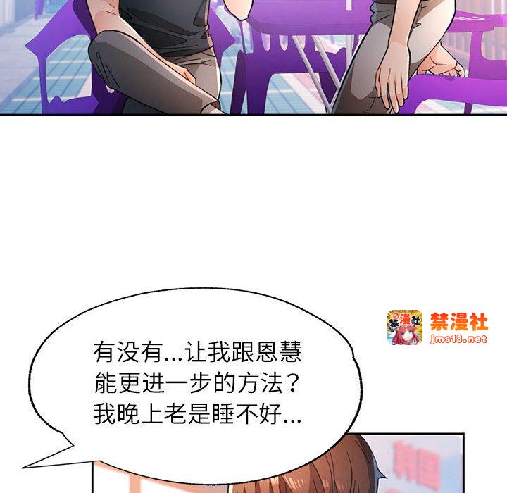 第45话 第 37 页