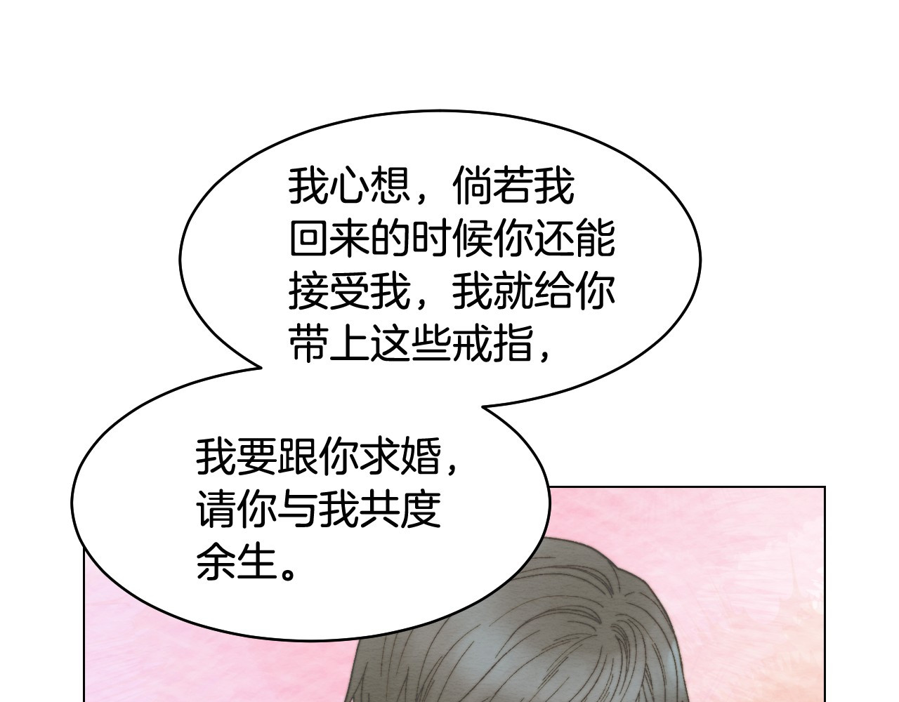 番外6 公共场合秀恩爱 第 102 页