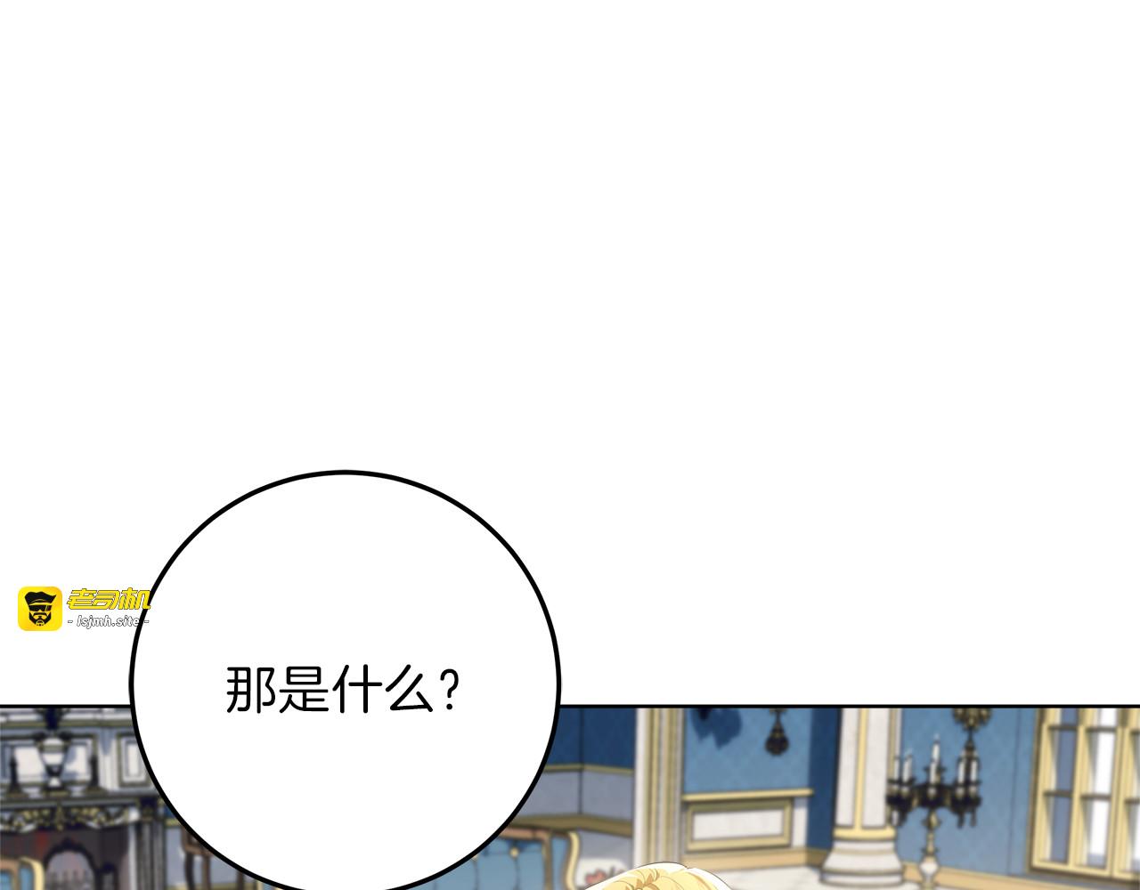 第42话 该得的都搞到手 第 101 页