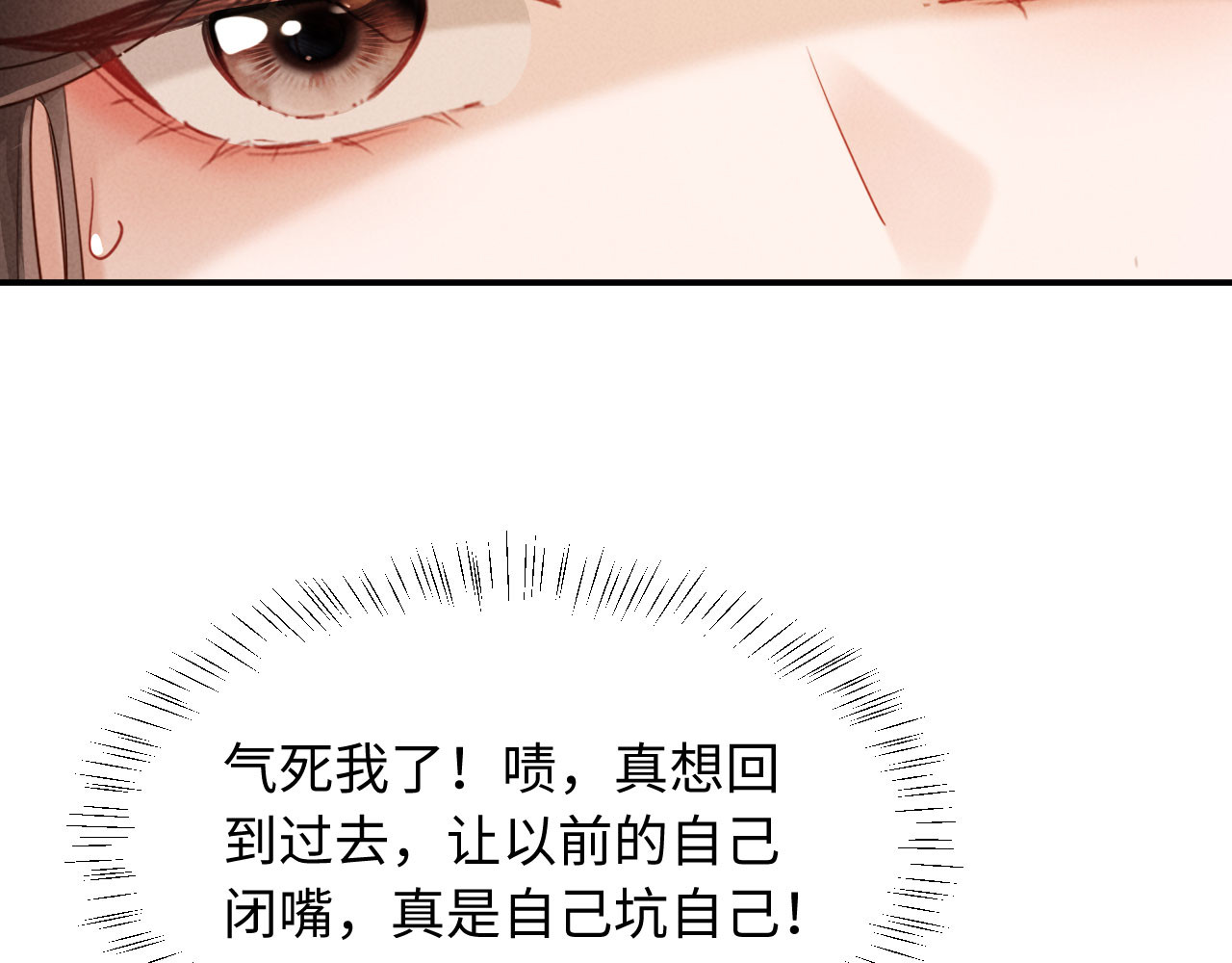 第71话 我想娶你 第 22 页