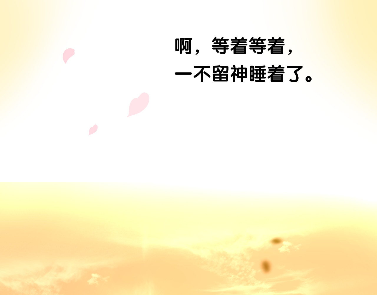 第4话 收买我？ 第 16 页
