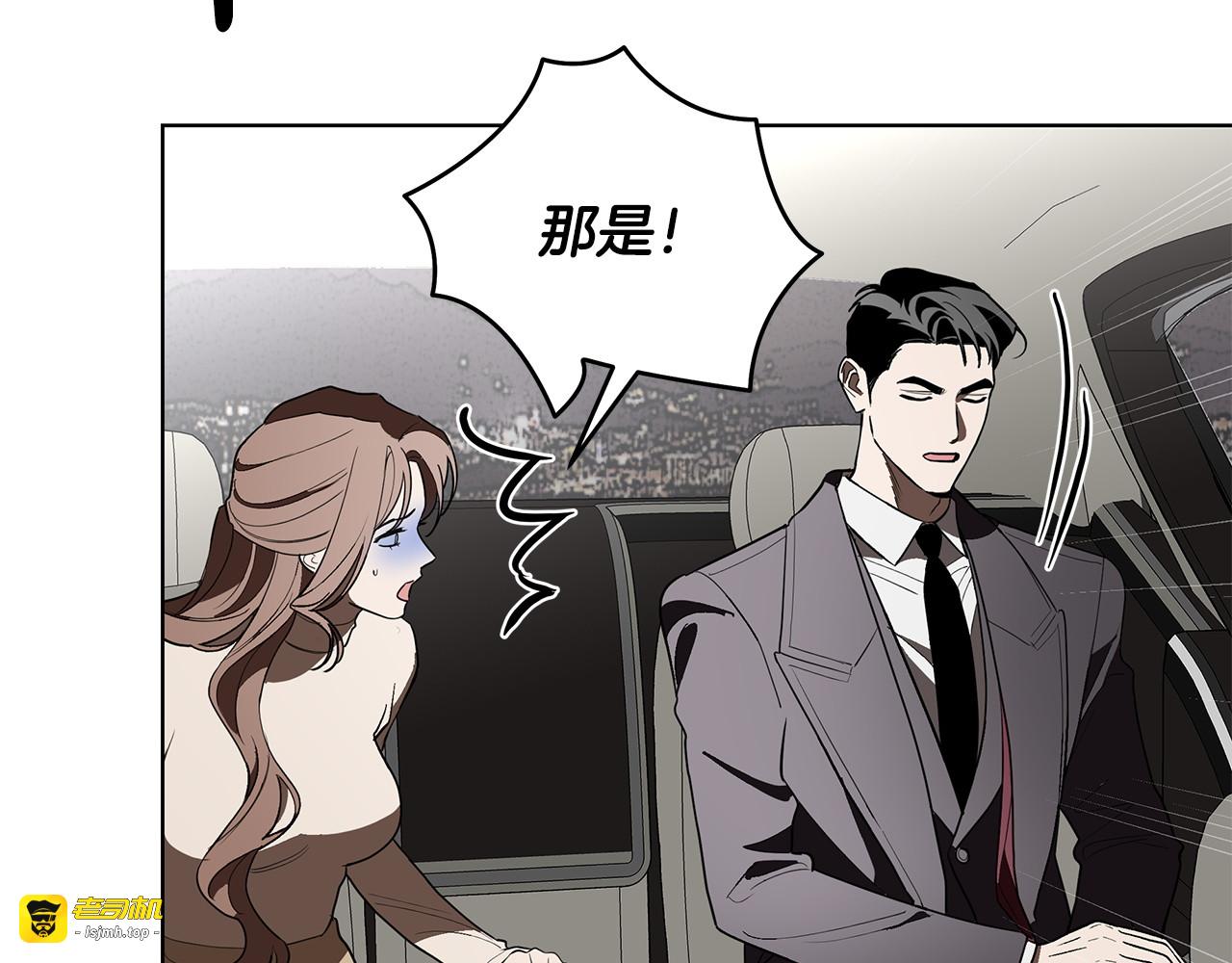第25话 监视之下 第 51 页