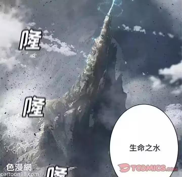 第101话 第 56 页