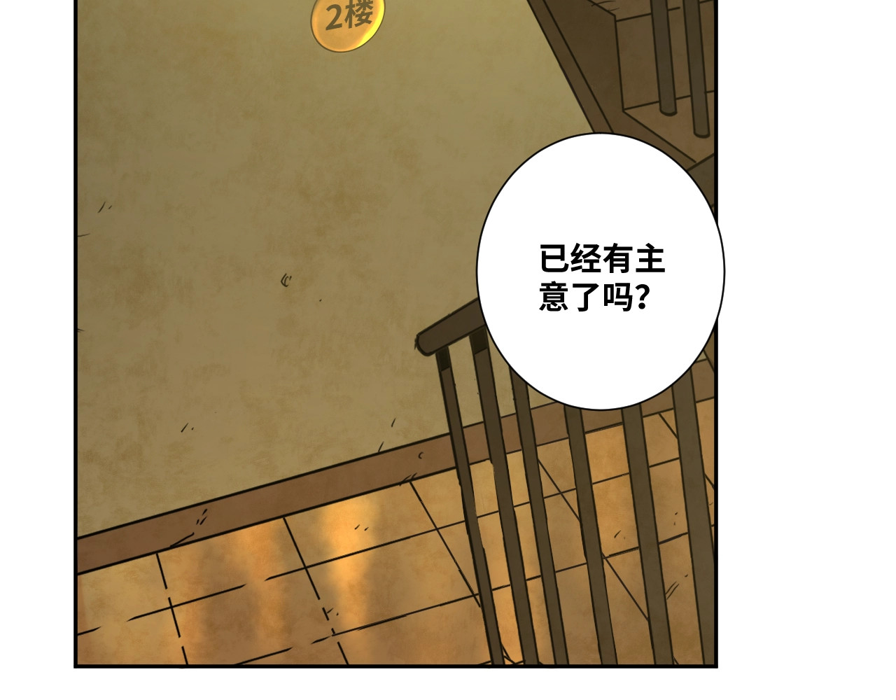 第16话 头盔之下！ 第 6 页
