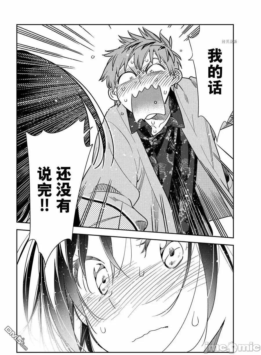 第54话 第 12 页