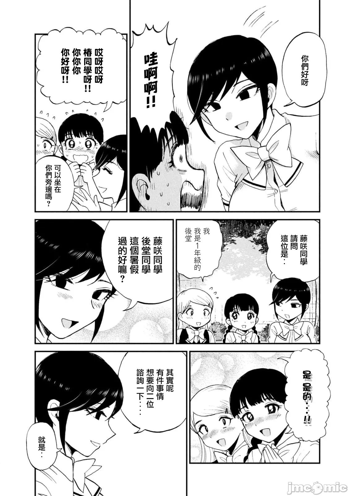 蛮横无理的大小姐正在感到苦闷 [鹅妈妈汉化组] [木下由一] あらくれお嬢様はもんもんしている 第29话 - 19
