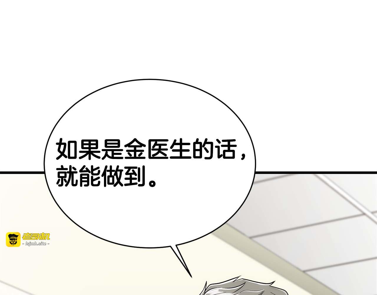 第113话 第 59 页
