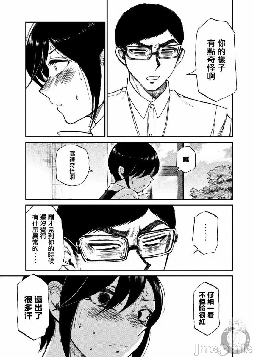 蛮横无理的大小姐正在感到苦闷 [鹅妈妈汉化组] [木下由一] あらくれお嬢様はもんもんしている 第13话 - 14