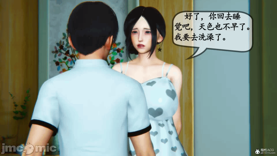 [3D]母与友母 00-03(完) 第一话 - 391