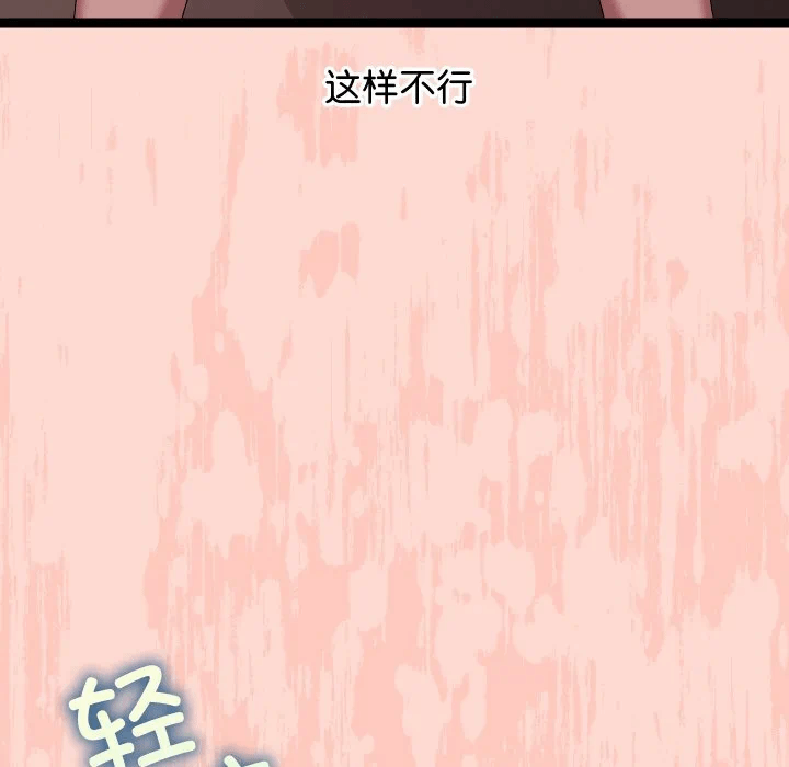 第7话 第 79 页