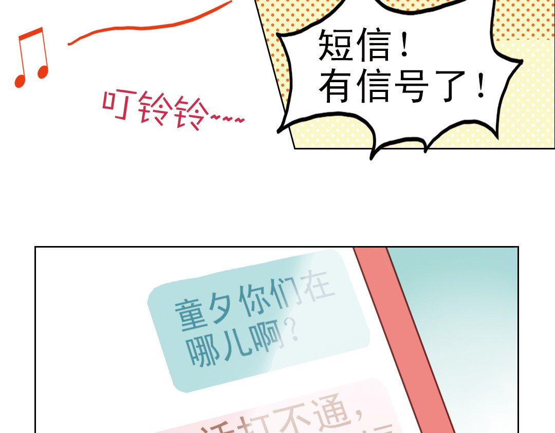 第23话（下） 晚上一起睡？！ 第 56 页