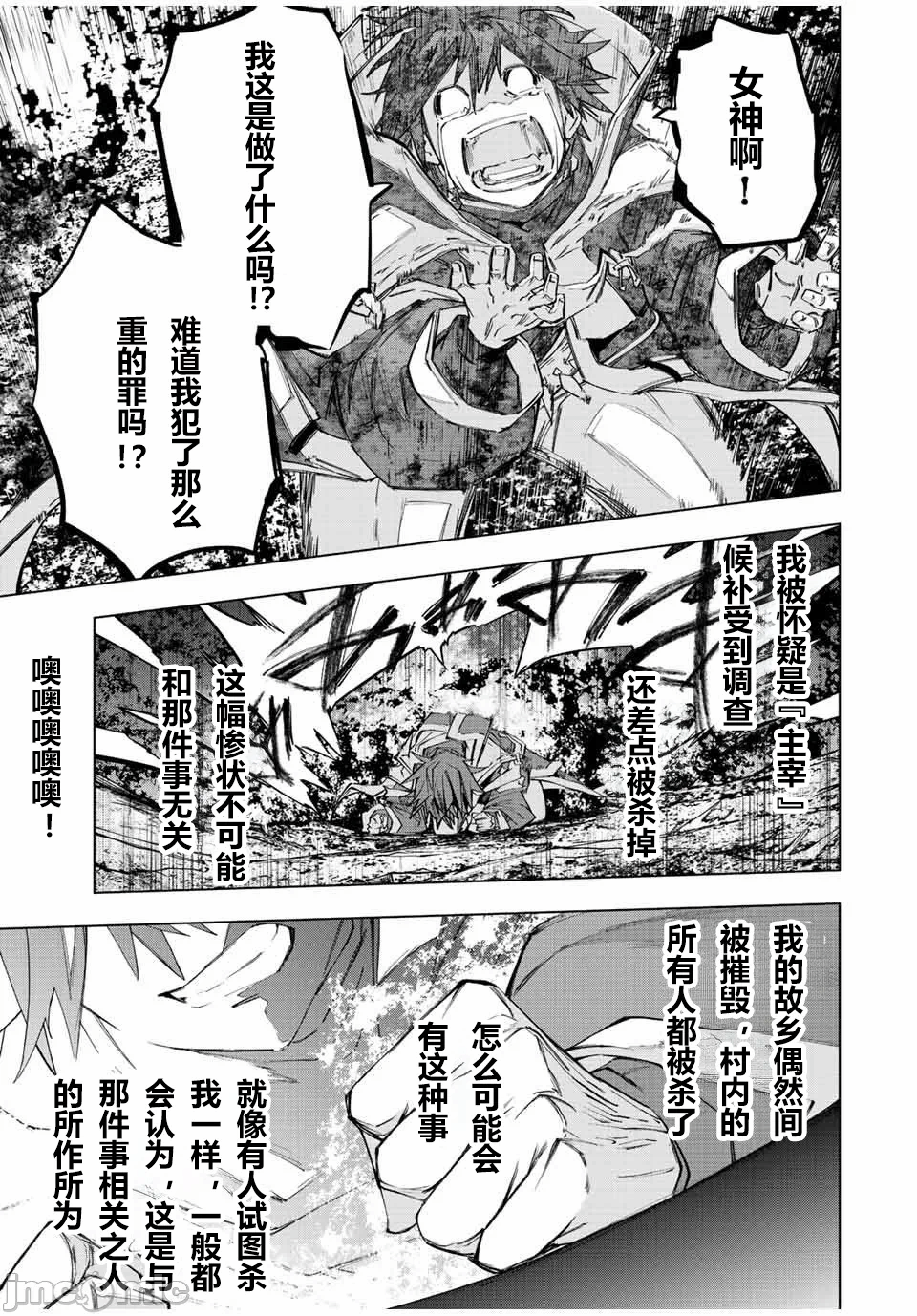 被信赖的伙伴在地下城深处追杀依靠恩惠『无限扭蛋』召唤等级9999的同伴们向世界和原队友復仇还要再补上一句『活该！』 [曲终之时个人汉化] [明镜シスイ、大前贵史] 信じていた仲间达にダンジョン奥地で杀されかけたがギフト『无限ガチャ』でレベル9999の仲间达を手に入れて元パーティーメンバーと世界に復讐&『ざまぁ!』します! 第79话 - 7