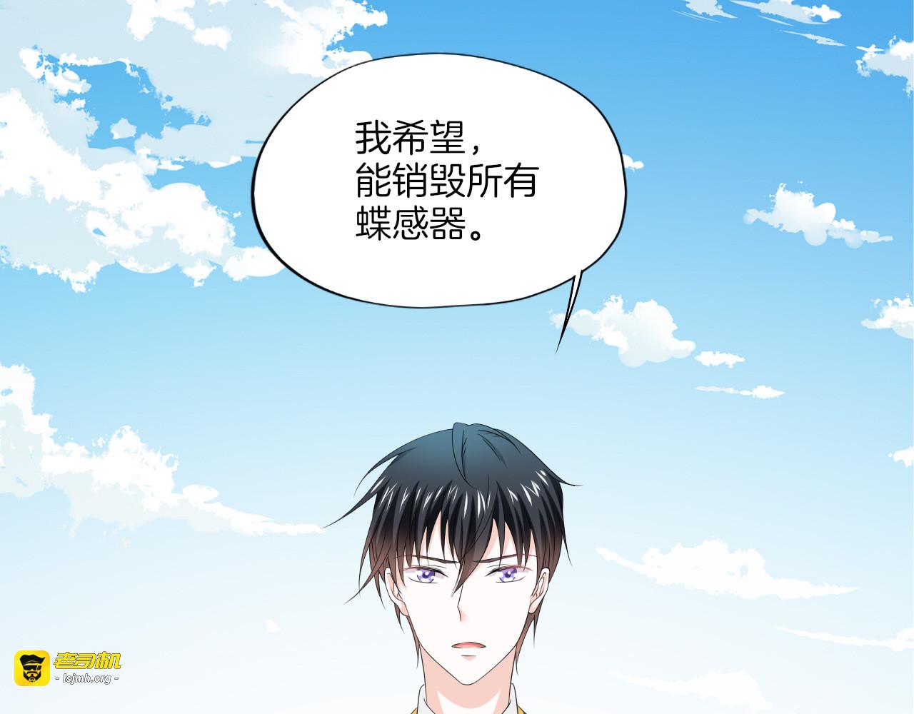 第28话 心动 第 147 页