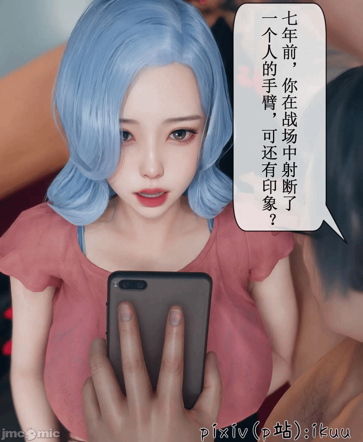 第一话 第 660 页