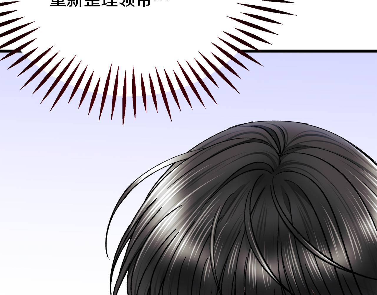 第86话 下雨桥段 第 20 页