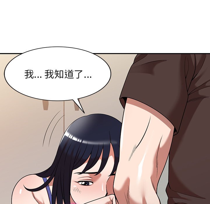 第22话 第 11 页