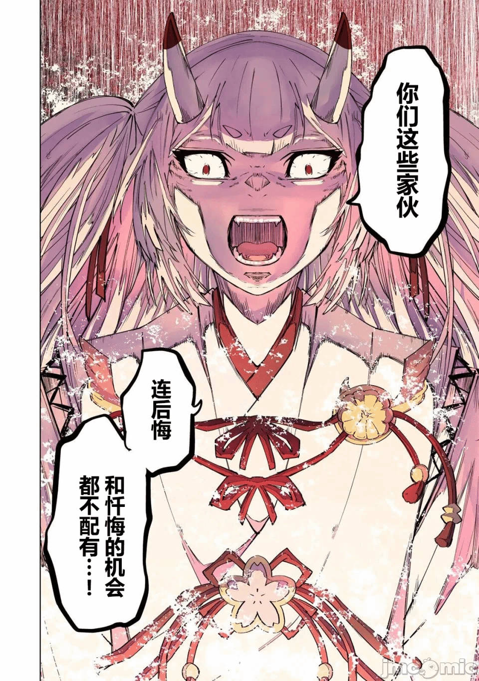 被信赖的伙伴在地下城深处追杀依靠恩惠『无限扭蛋』召唤等级9999的同伴们向世界和原队友復仇还要再补上一句『活该！』 [曲终之时个人汉化] [明镜シスイ、大前贵史] 信じていた仲间达にダンジョン奥地で杀されかけたがギフト『无限ガチャ』でレベル9999の仲间达を手に入れて元パーティーメンバーと世界に復讐&『ざまぁ!』します! 第191话 - 18