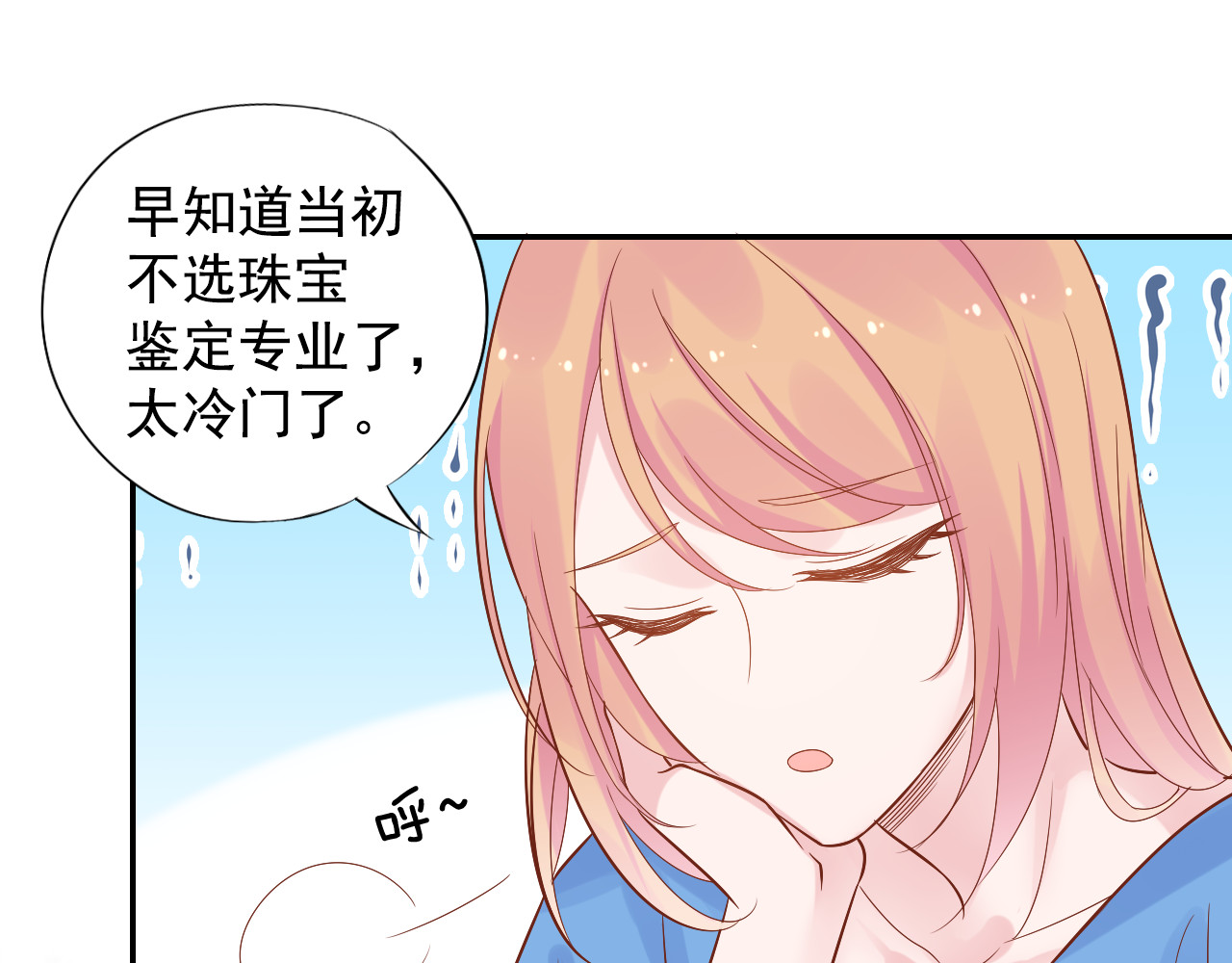 神之左手篇第23话 重逢 第 12 页