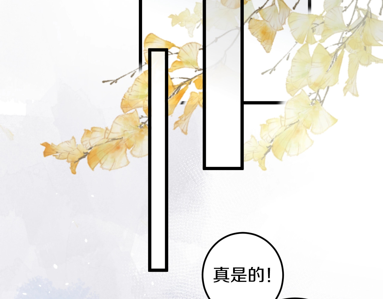 第33话 酸了 第 74 页