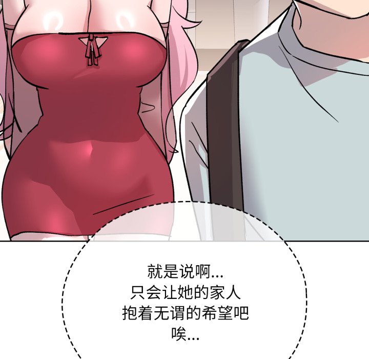 第2话 第 38 页