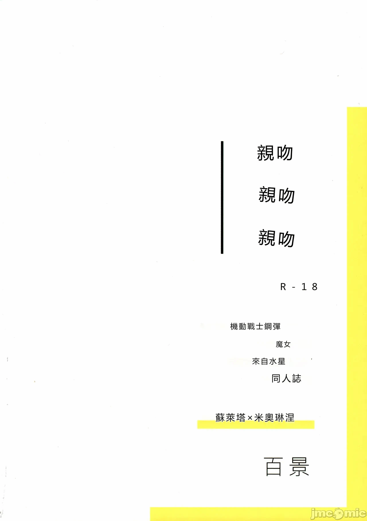第一话 第 60 页