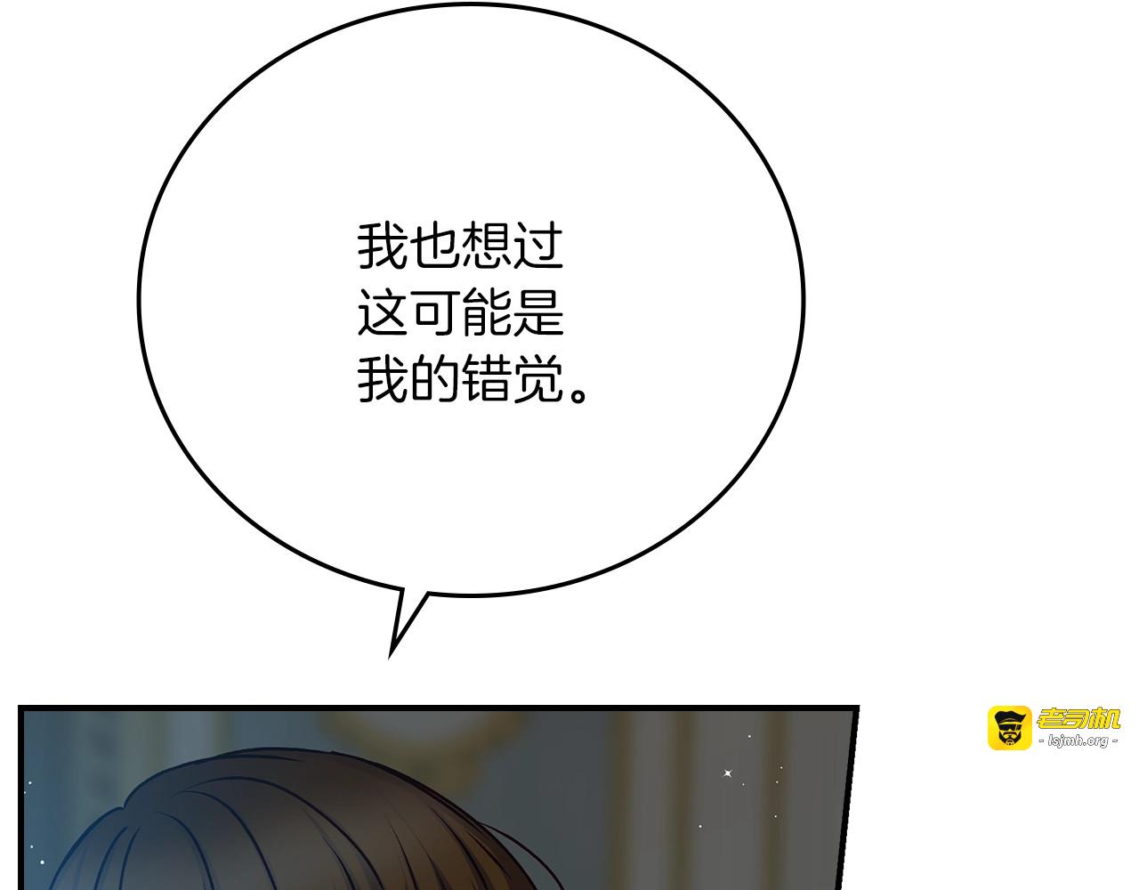 第67话 相拥·无法唿吸 第 65 页