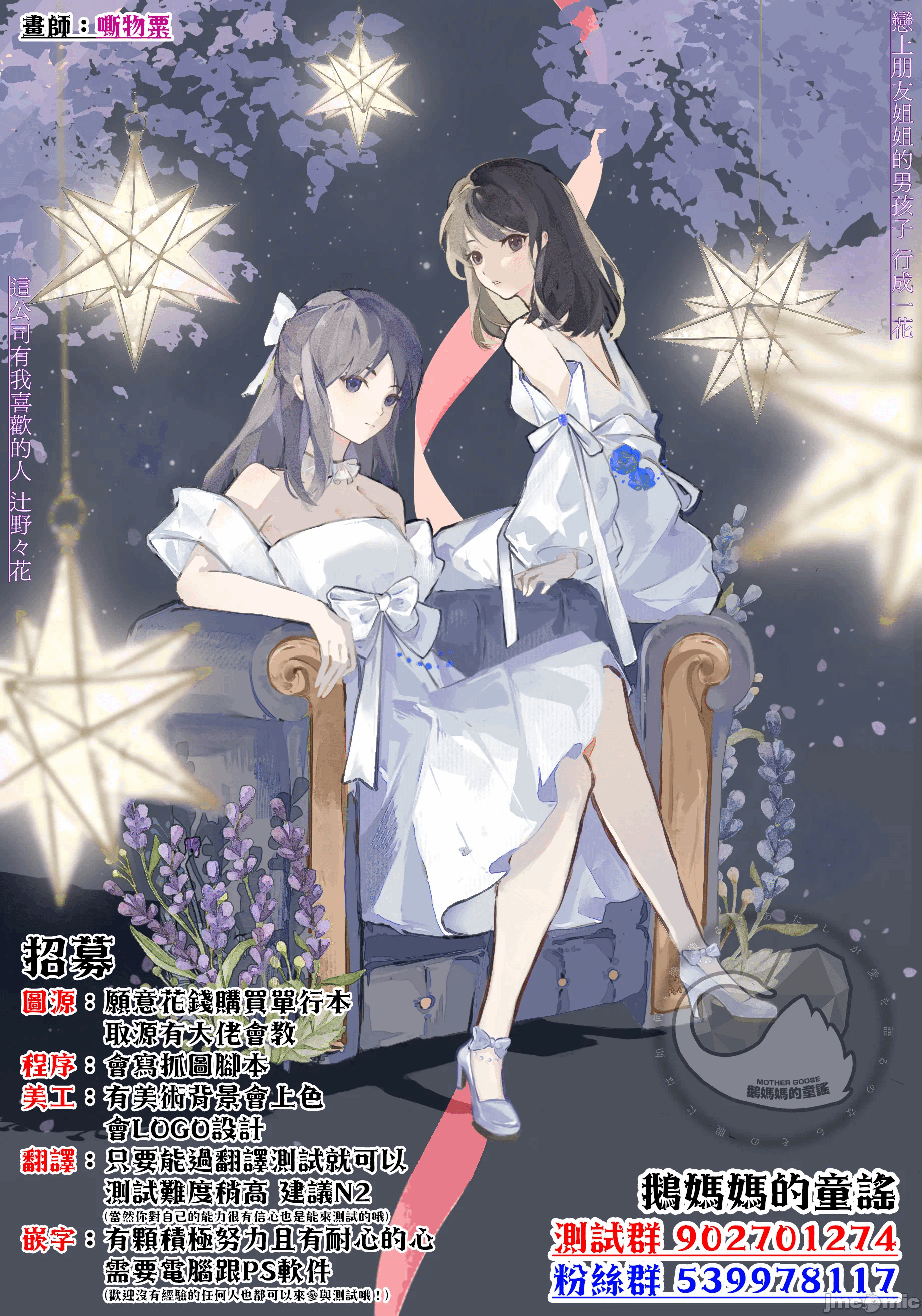 蛮横无理的大小姐正在感到苦闷 [鹅妈妈汉化组] [木下由一] あらくれお嬢様はもんもんしている 第40话 - 26