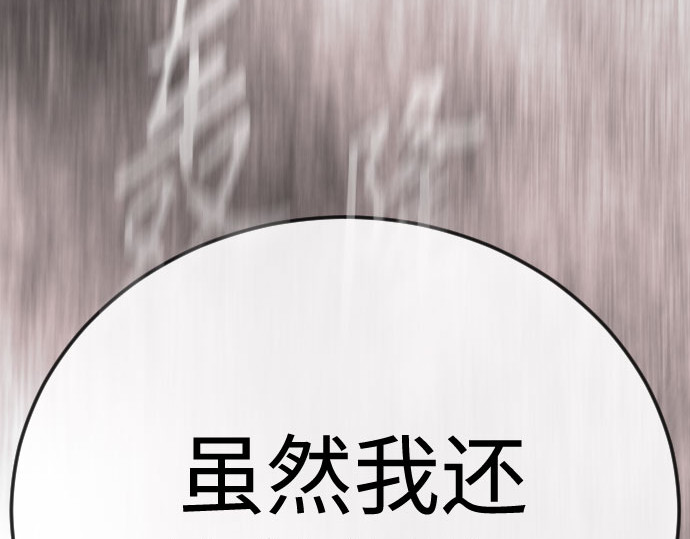 第二季 第139话 第 54 页