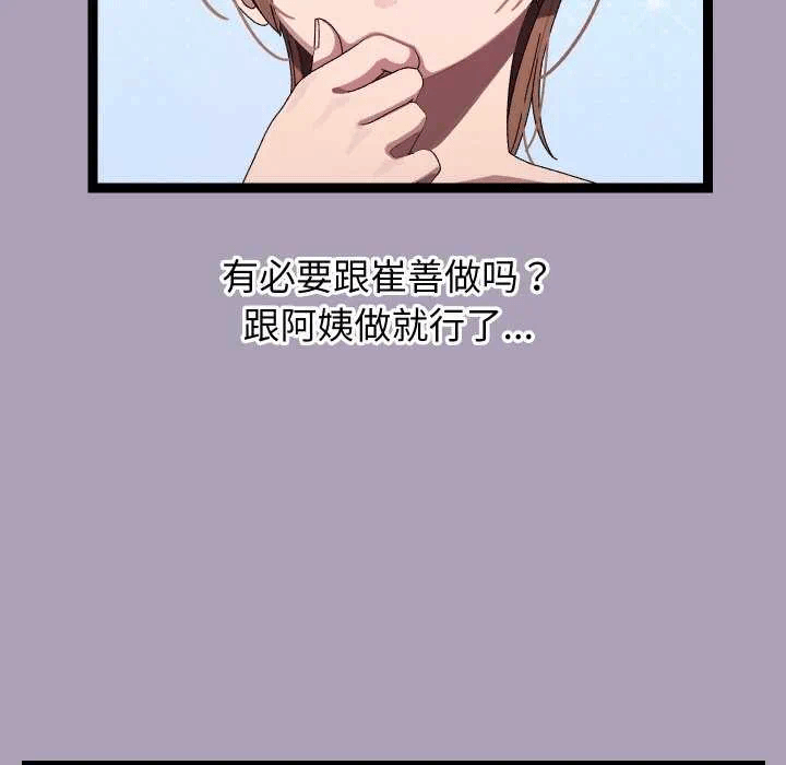 第21话 第 9 页
