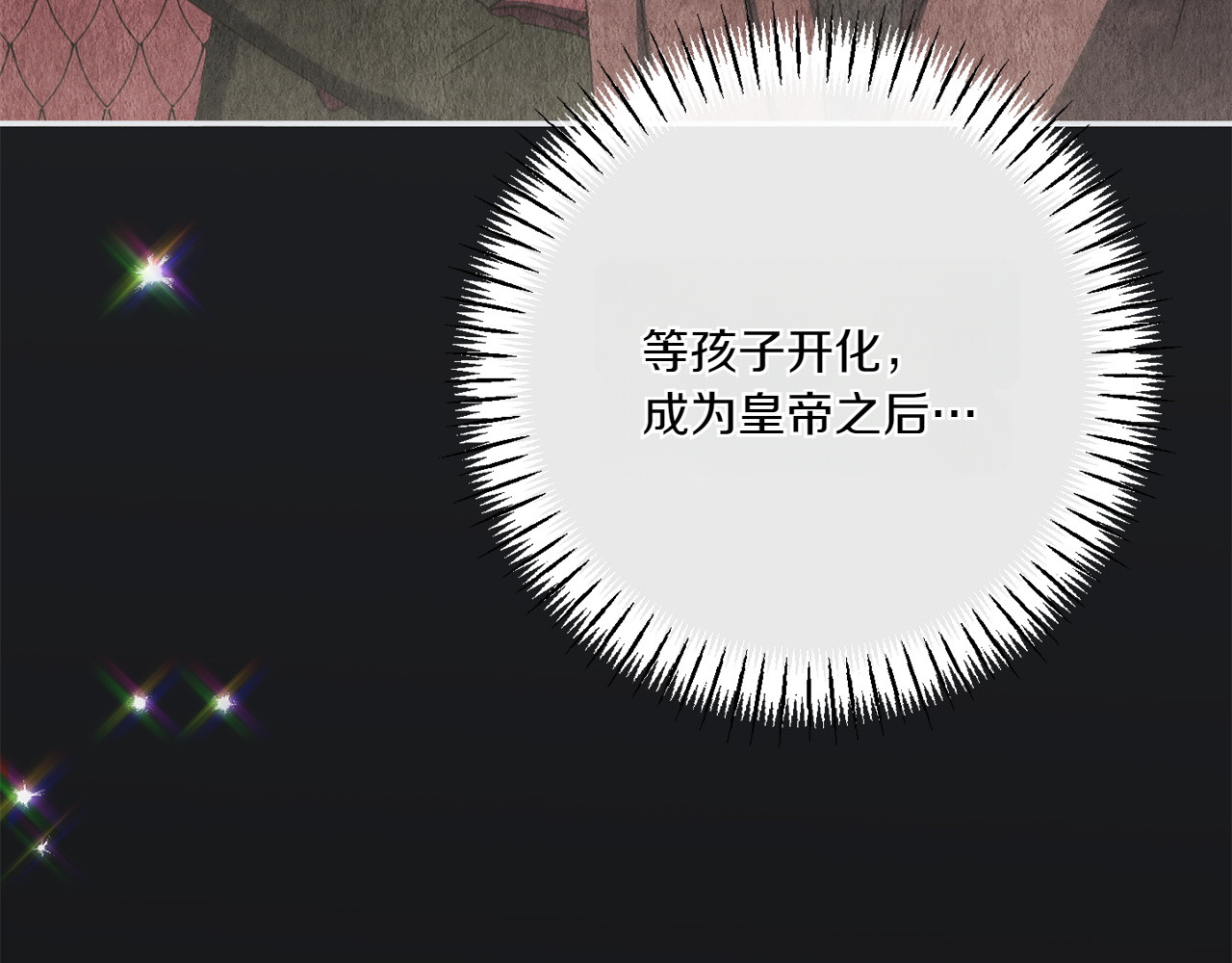 第157话 口才爆棚 第 52 页