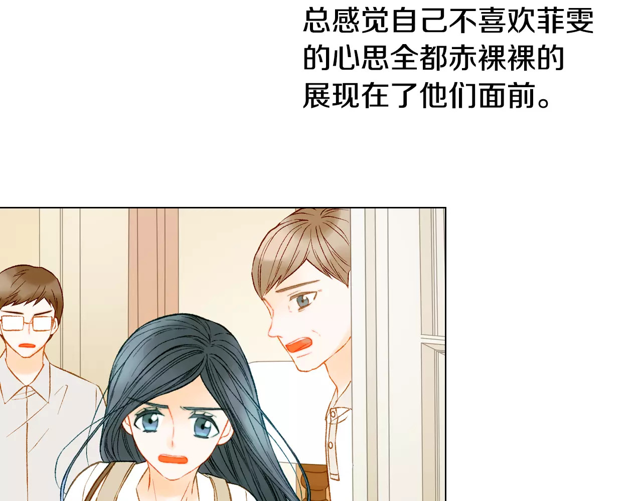 第128话 想回到过去 第 66 页