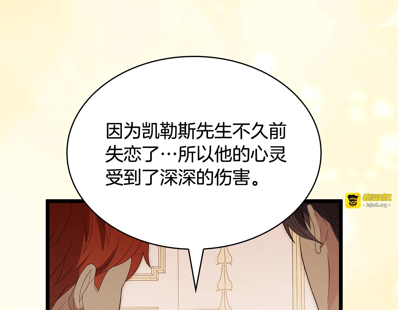 第59话 收拾残局 第 119 页