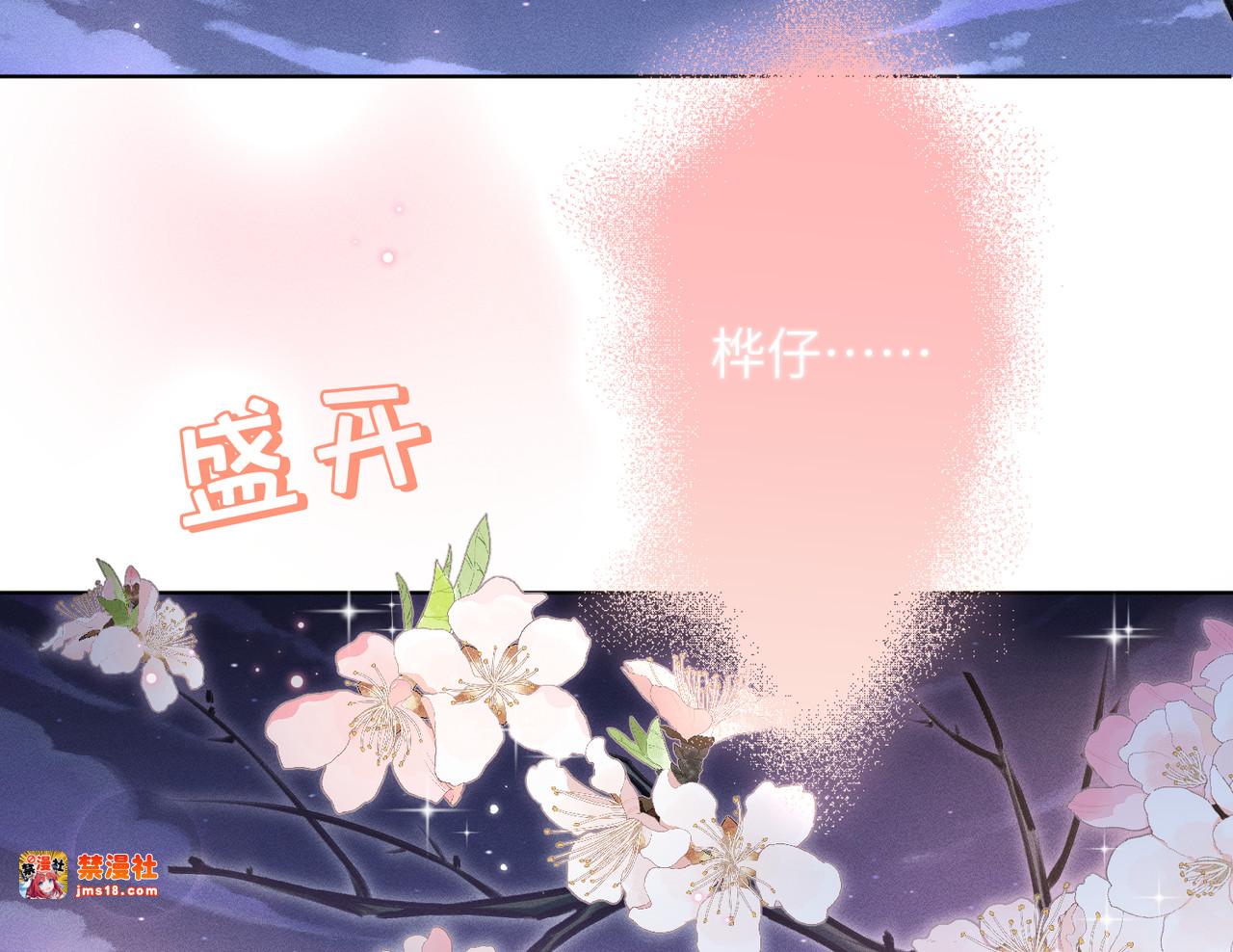 第28话：菜鸟供奉人初登场 第 21 页