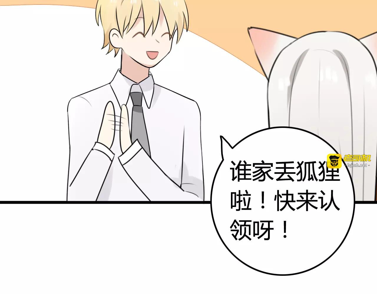 第23话 狮子弟弟（一） 第 41 页