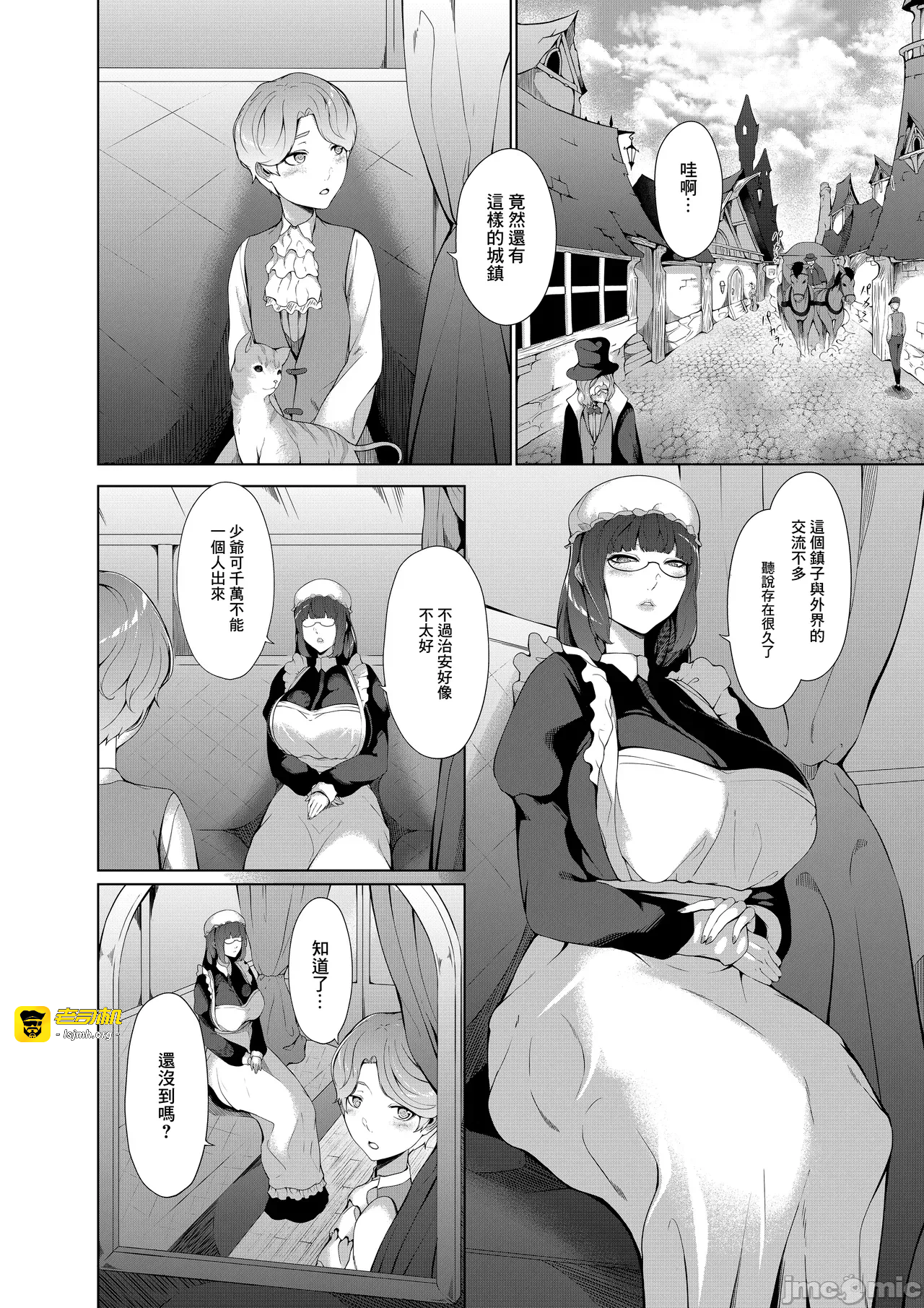第一话 第 3 页