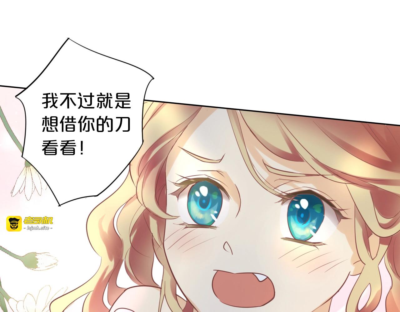 第1话  我要你做我仆人！ 第 141 页