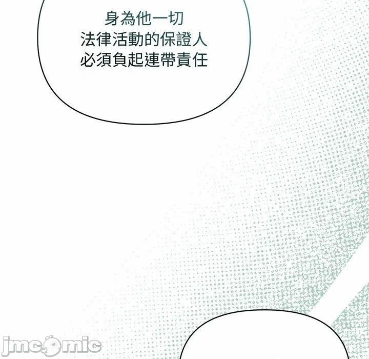 第11话 第 165 页