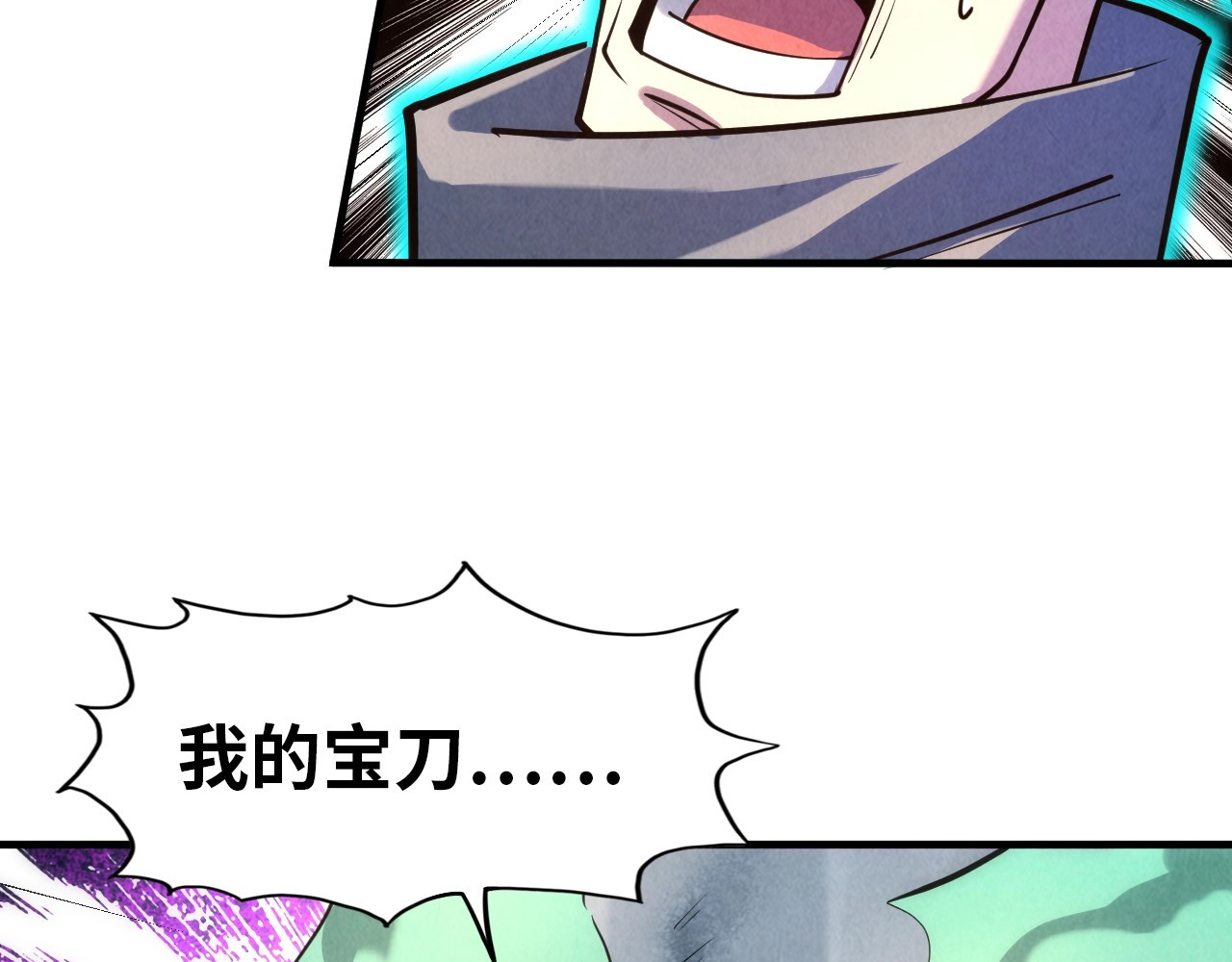 第26话 镇国神卫 第 124 页