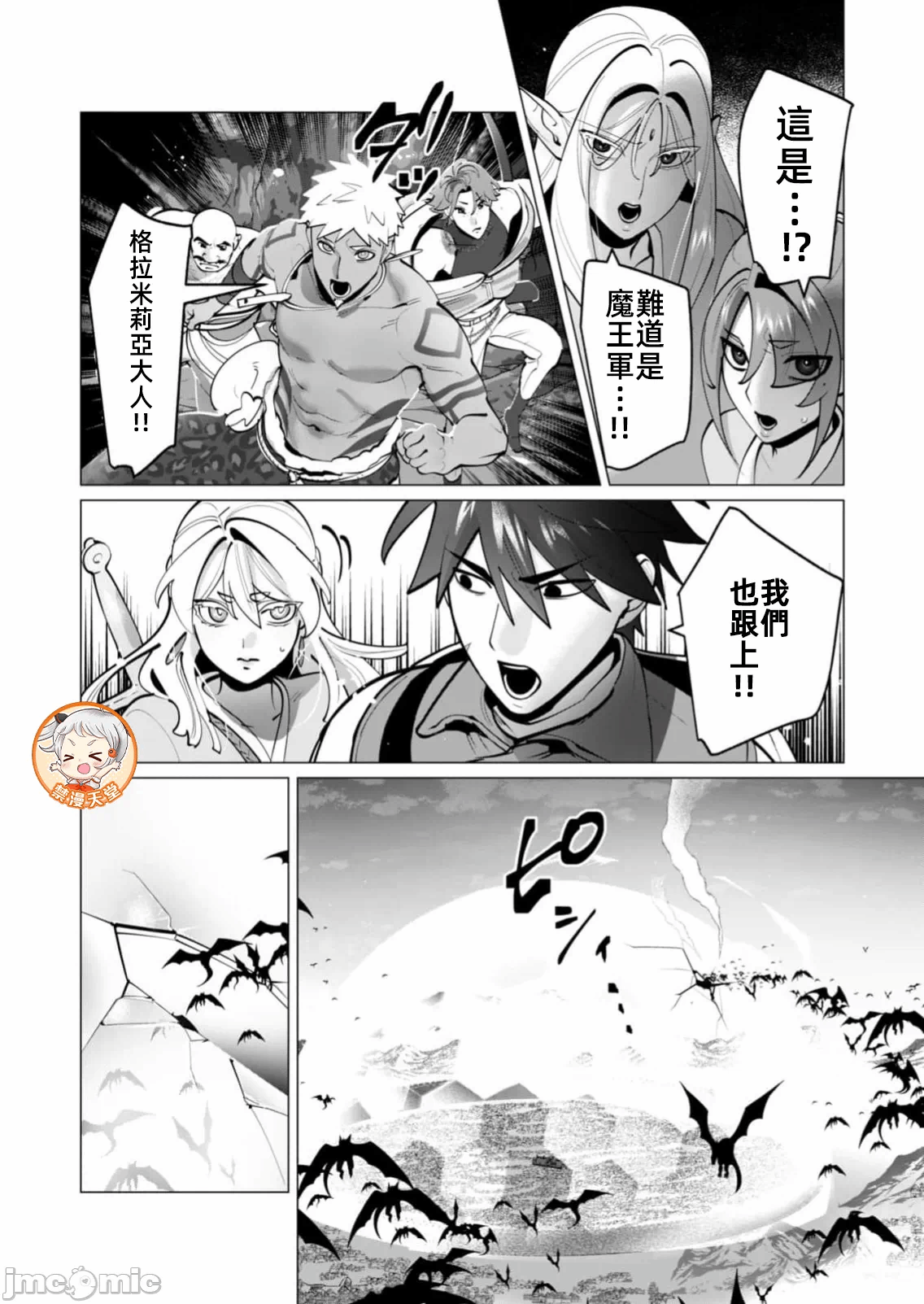 第71话 第 21 页