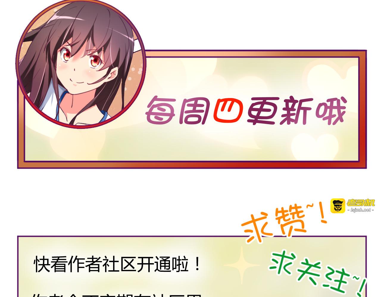 第15话  决一胜负吧！夏小白！ 第 55 页