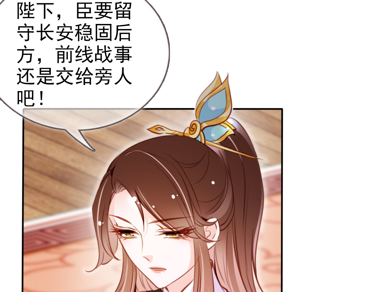 089 出兵对线龙傲天男主 第 44 页