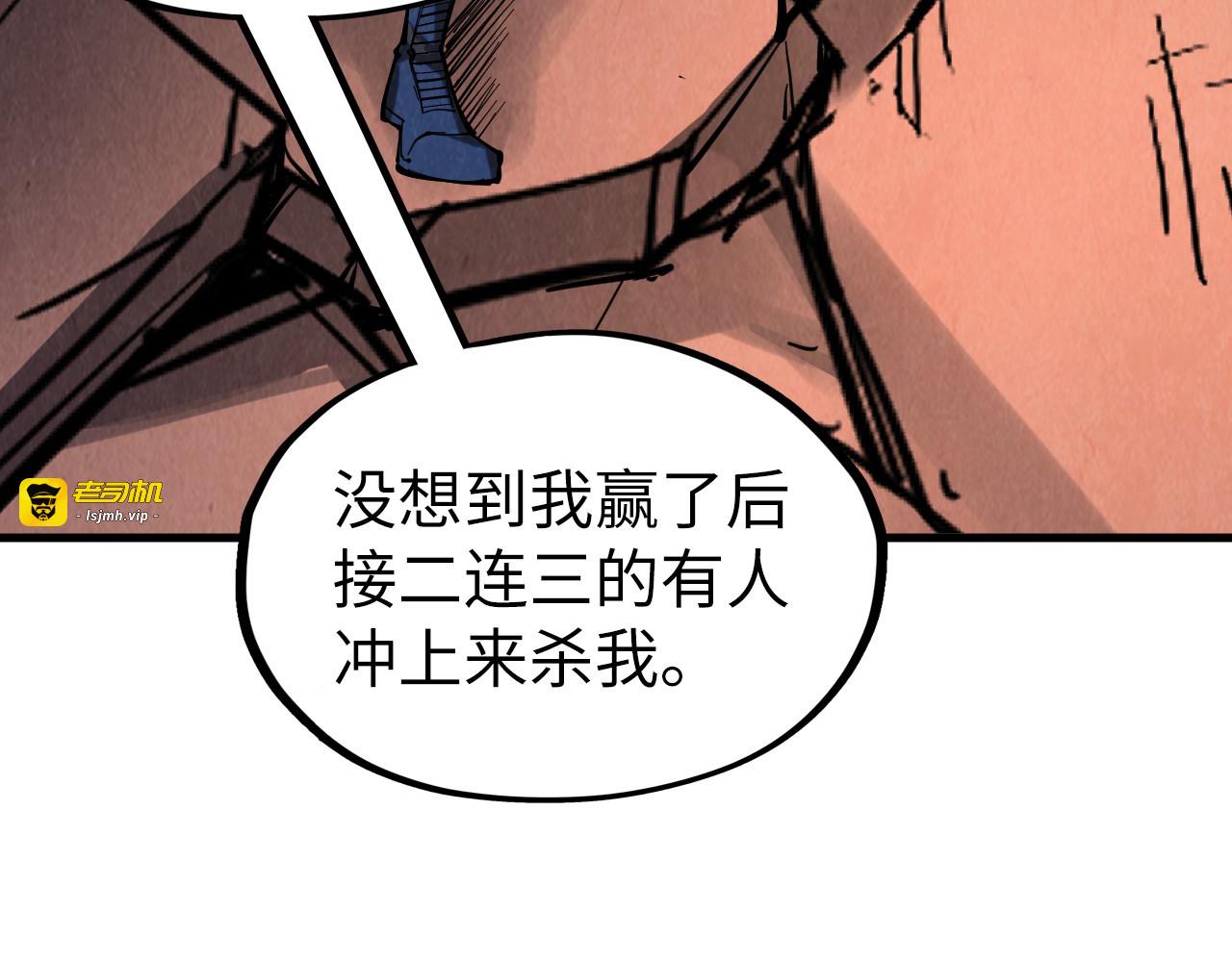 第226话 让冷星波来咬我啊！ 第 59 页