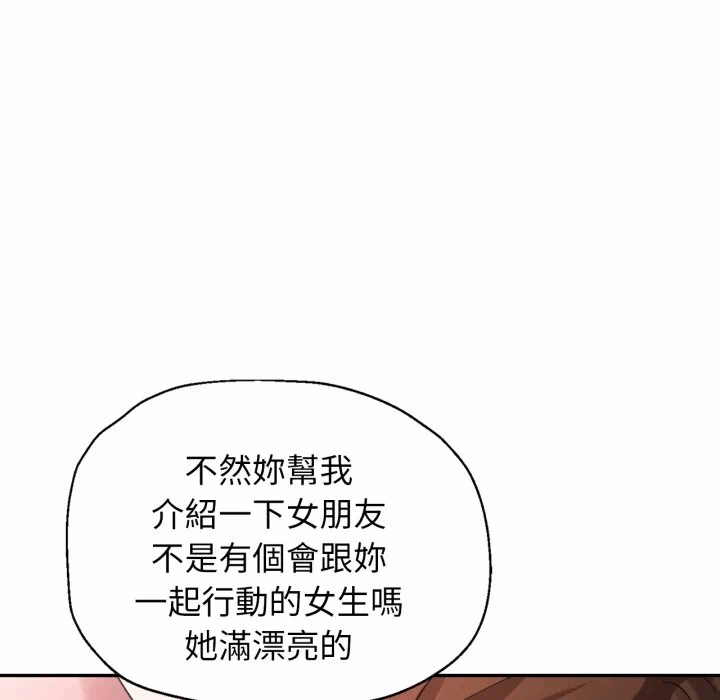 第4话 第 103 页
