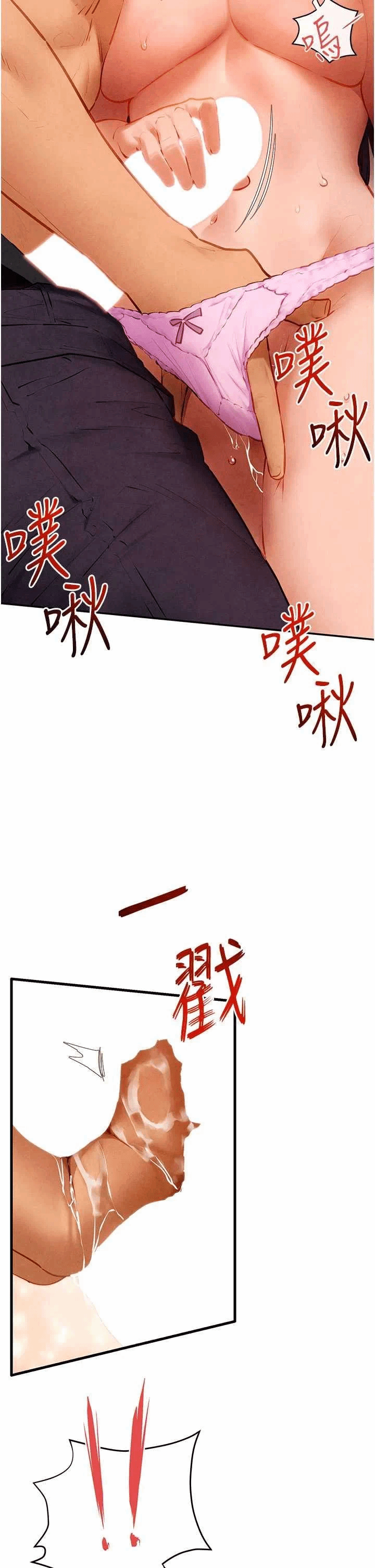 第76话 第 25 页