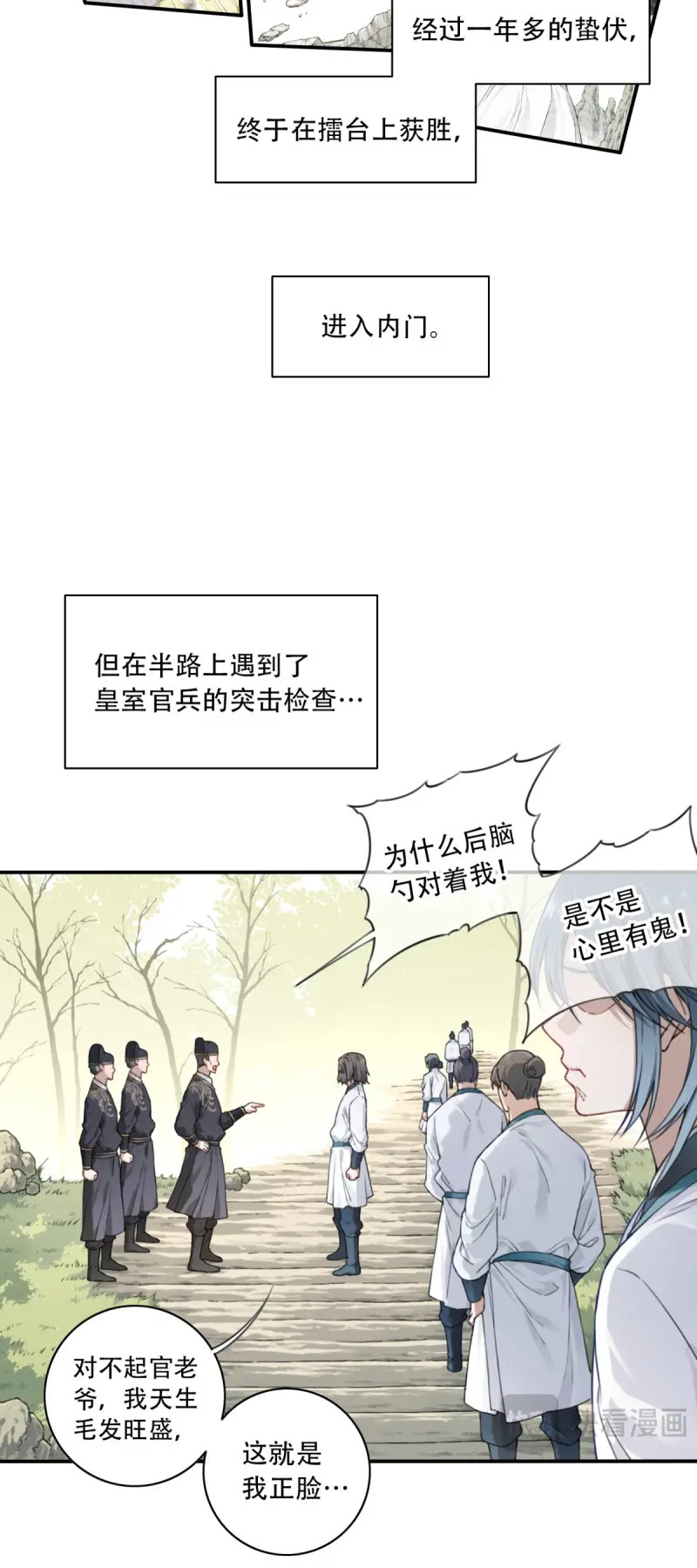 第7话 006：爱与希望 第 38 页