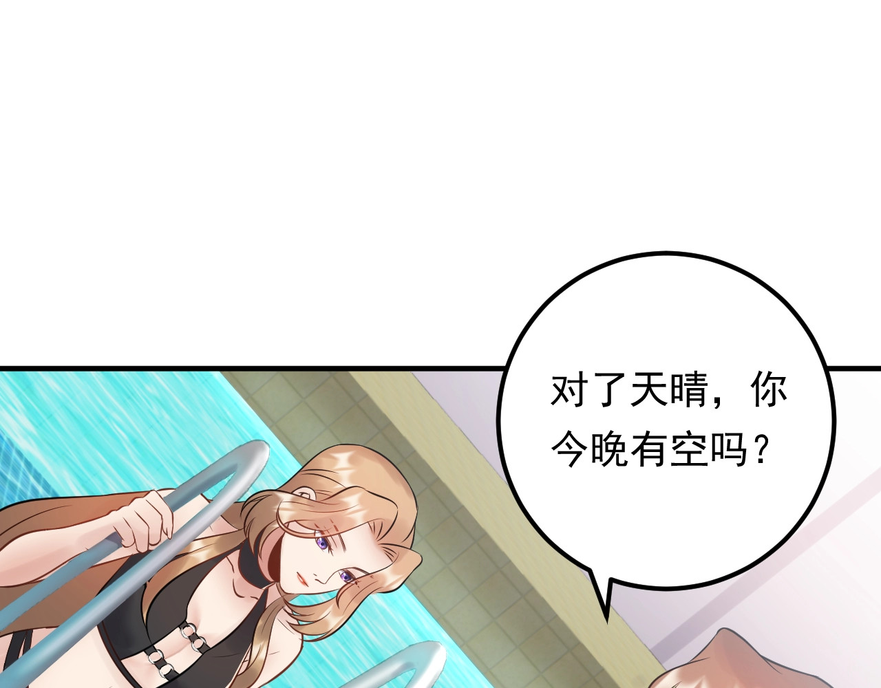 第81话 英雄救美？ 第 48 页