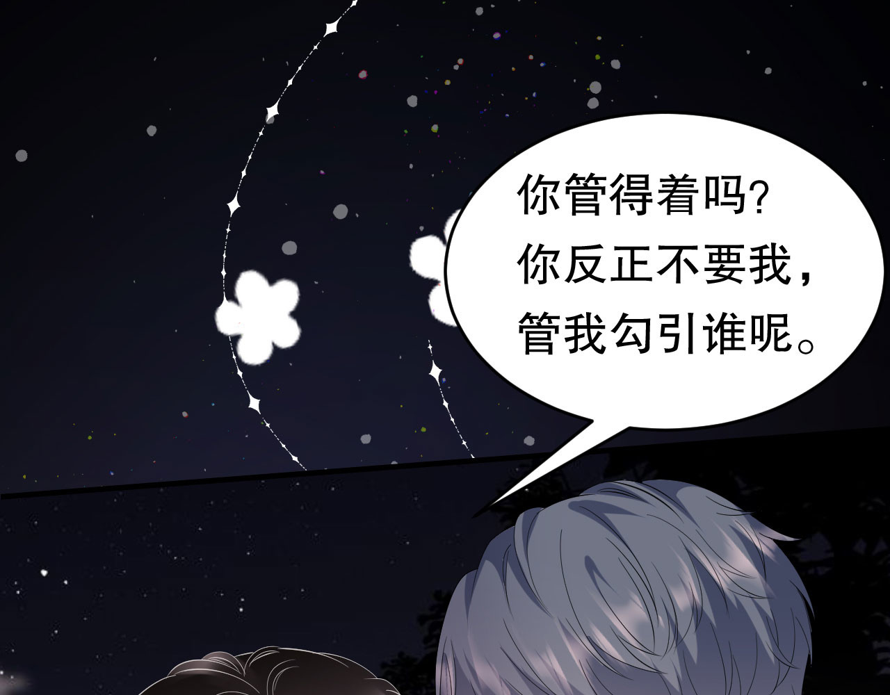 第103话 勾引回来 第 34 页