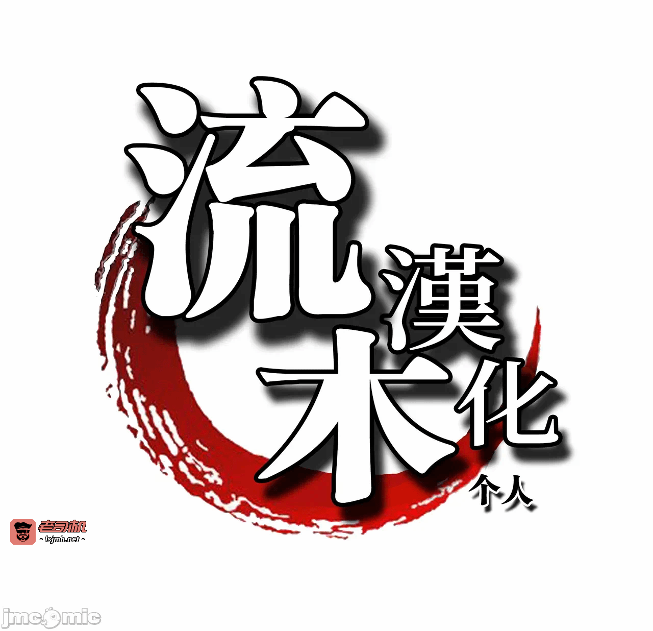 第一话 第 43 页