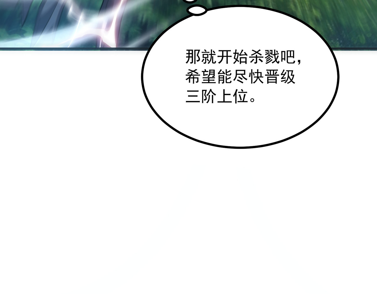 第51话 异能的另类用法 第 96 页